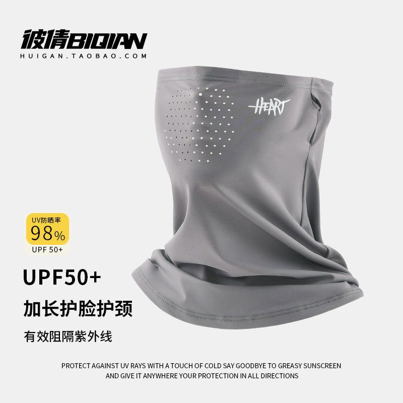 NXB冰丝防晒面罩男士夏季户外骑行护颈脖套防紫外线钓鱼透气口罩,服饰配件/皮带/帽子/围巾,防晒脖套,淘宝优惠券,粉丝福利购,淘宝优惠卷