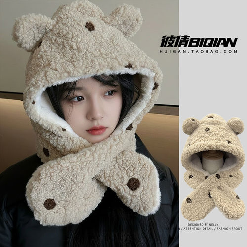 小熊羊羔毛绒帽子围巾一体