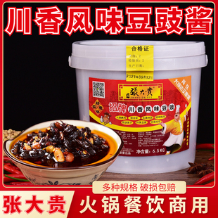 张大贵川香风味豆豉辣椒酱香辣拌饭面夹馍火锅蘸料炒菜商用大桶装