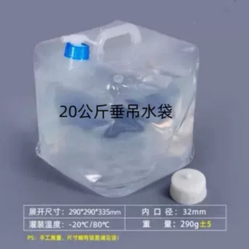 洗髓垂吊用水袋方便携带旅行练功20公斤包邮