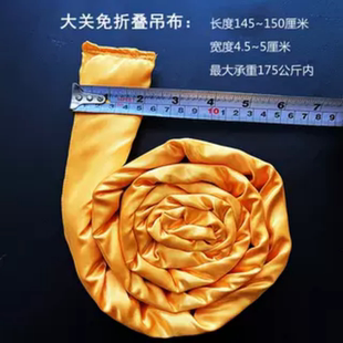 洗髓垂吊用具免折叠吊布小关中关大关吊绳手工卷制绸布柔软包邮