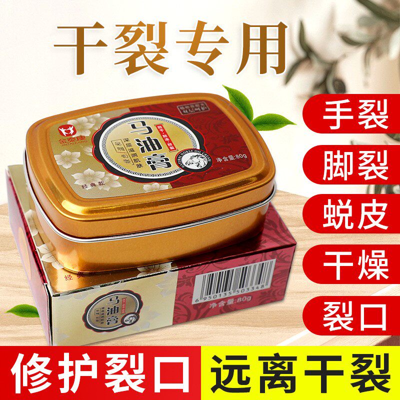 金泰康马油膏防干裂手足霜裂可宁手指脚开裂皴裂膏润肤护手霜国货
