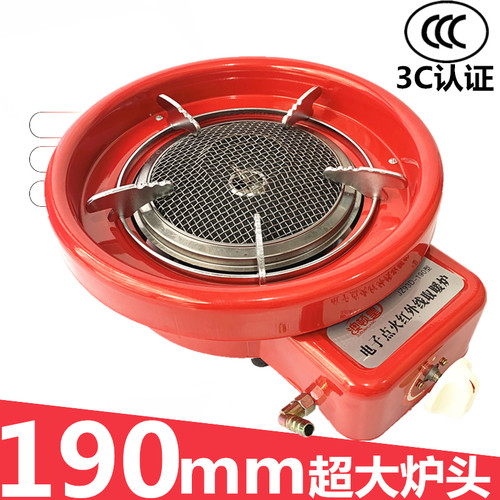 节能型远红外天燃气液化气取暖器