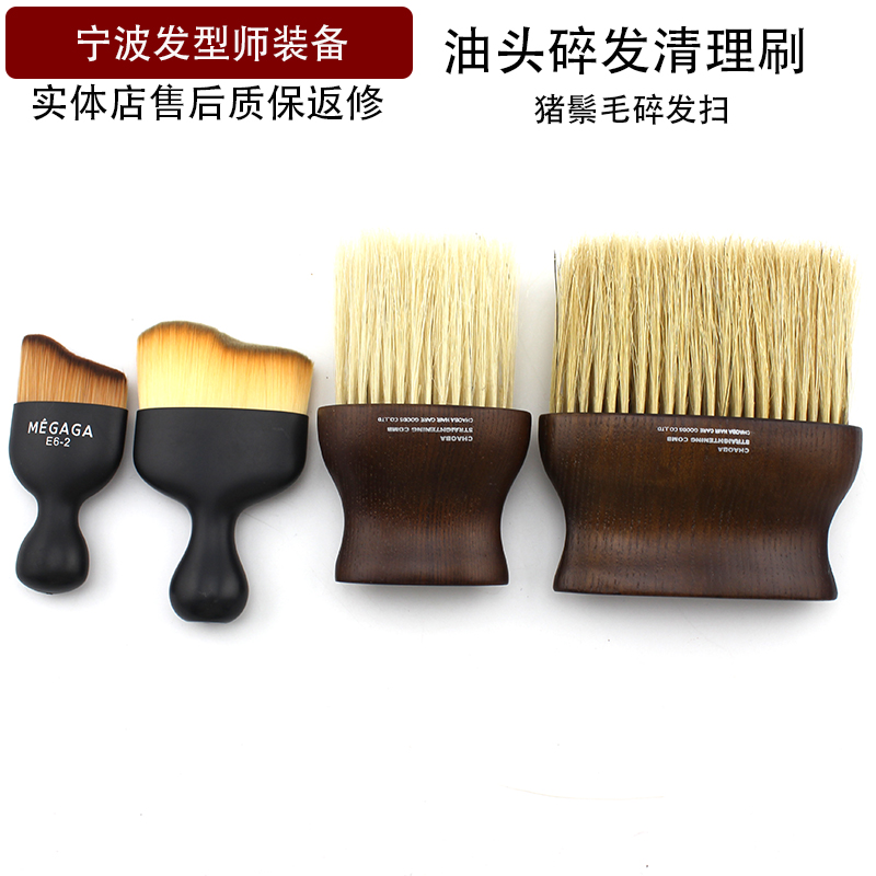 专业油头刷子美发碎发扫全实木剪发理发清理扫头发刷子理发店小刷