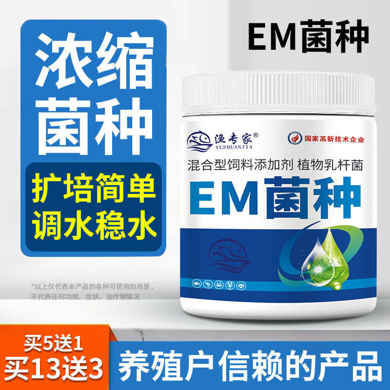 em菌水产养殖专用益生菌发酵饲料图片