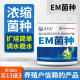 em菌种水产养殖专用芽孢杆菌粉虾蟹鱼塘改底生物调水培养基乳酸