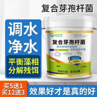 复合枯草芽孢杆菌种EM菌鱼虾蟹肥水产养殖净水调水专家改善水底质