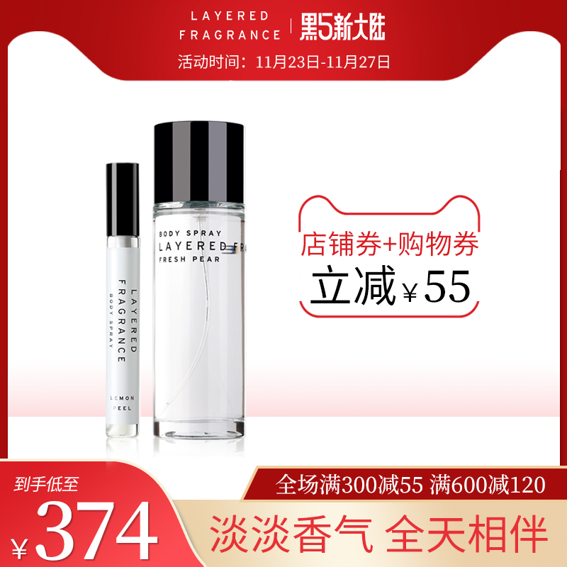 layered fragrance蕾野香水套装淡香香水持久淡香清新自然花木香在类目 彩妆/香水/美妆工具, 香水中 - 来自Buy2taobao.com提供专业的淘宝代购服务