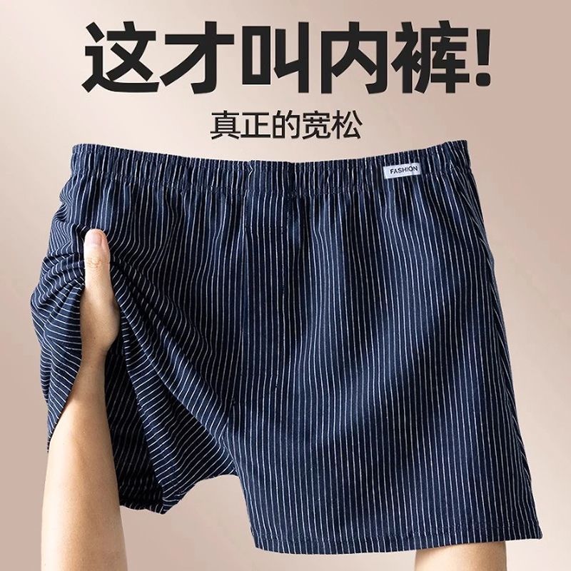 男士条纹高弹纯棉透气阿罗内裤