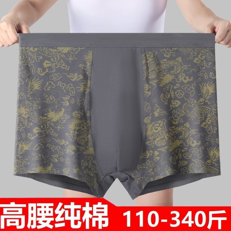 高腰纯棉中老年男内裤深档宽大