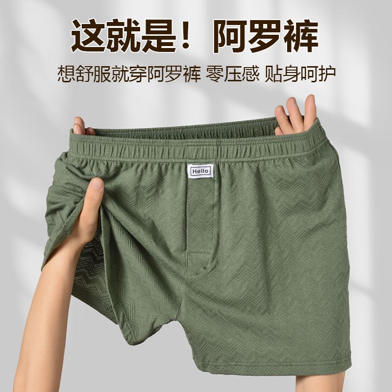 纹理纯棉阿罗裤男士内裤青年大码