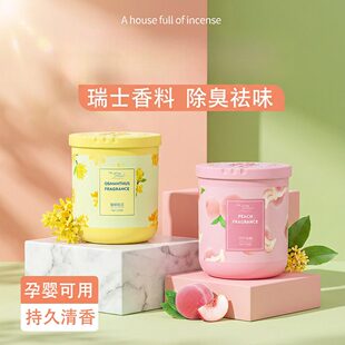 空气清新剂室内家用固体香膏房间卧室厕所香薰除臭卫生间持久留香