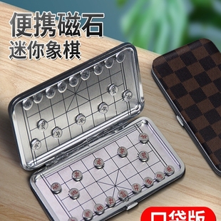 便携式 中国象棋磁性迷你成人学生儿童初学橡棋套装 磁吸折叠像棋盘