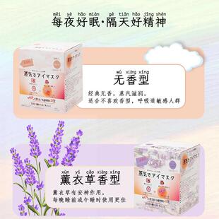 日本PDL蒸汽眼罩热敷发热缓解眼疲劳睡眠护眼贴一次性遮光