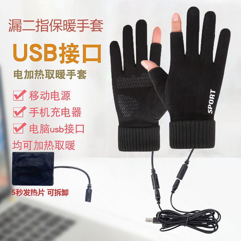冬充电发热骑行手套罗口保暖加绒