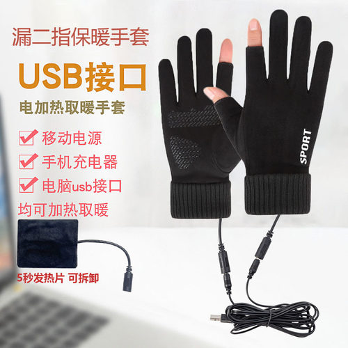 冬充电发热骑行手套罗口保暖加绒