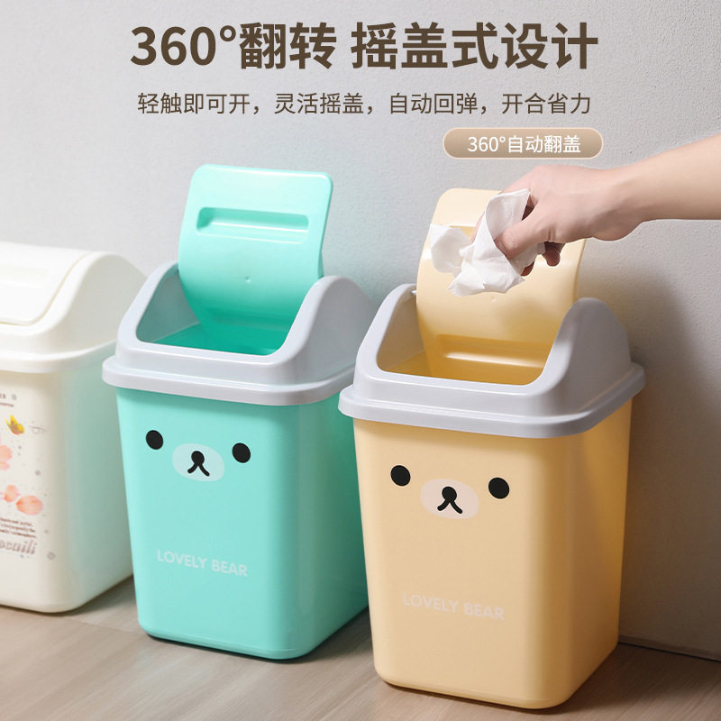 陶喆桶轻松熊摇盖垃圾桶女家用