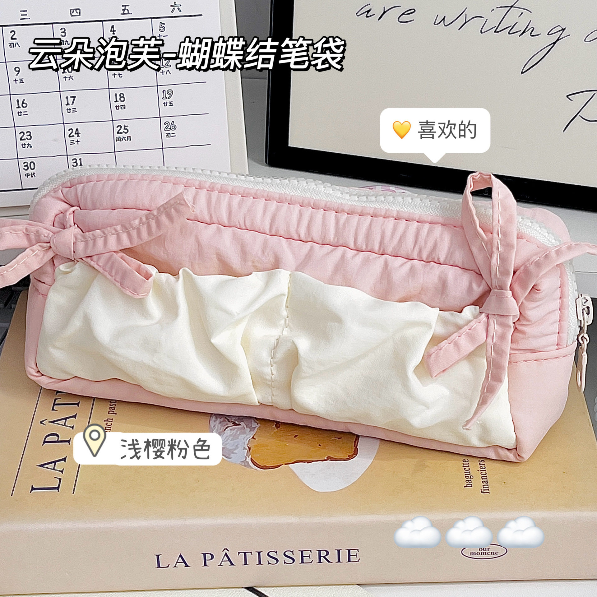 奶呼呼软软云朵吐司笔袋笔盒大