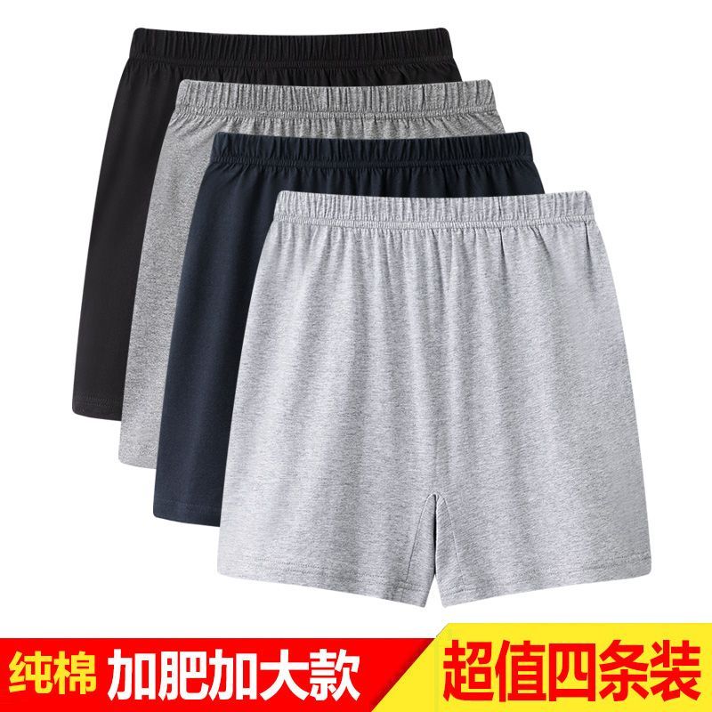 纯棉男士平角内裤中老年四角大码