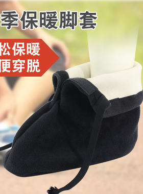 骨折石膏大袜套秋冬袜子