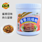 酱料增香剂 食品添加剂香精 500g 酱香饼 食宴 酱香回味粉
