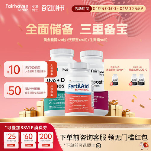《琪琪推荐》女早养晚呵护宫套组