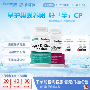 小爱博士myo手性黄金肌醇dci卵泡搭卵泡卵子套餐 好卵套合