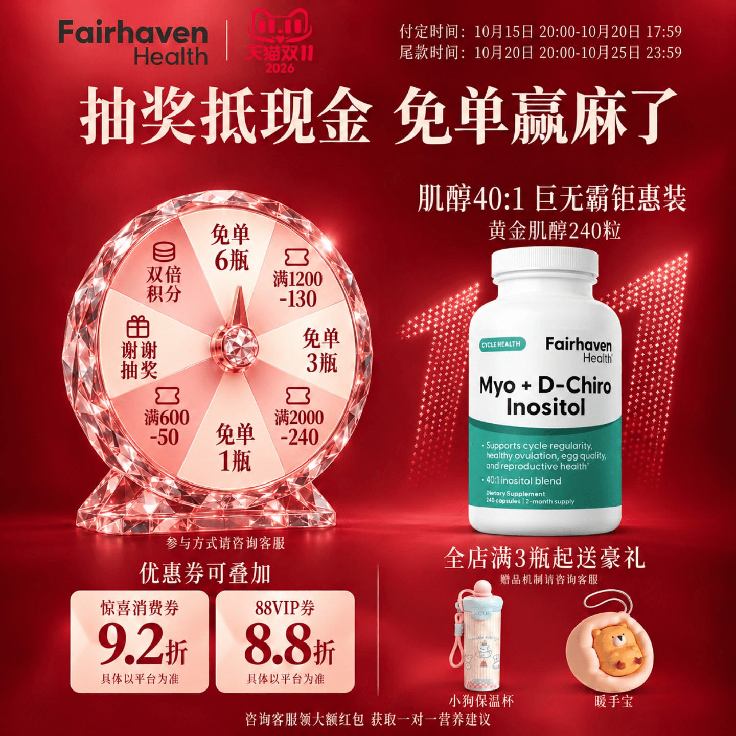 240粒】爱希儿美国40:1黄金MYO手性DCI肌醇女性卵巢b族营养维生素