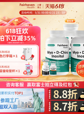 【360粒3瓶装】爱希儿小爱博士40:1混合肌醇dci手性myo维生素b8