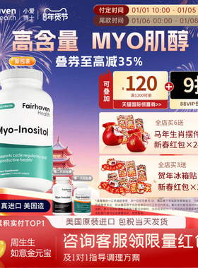 【多囔纯MYO肌醇】爱希儿小爱博士孕前吃维生素B8肌醇可混2000mg