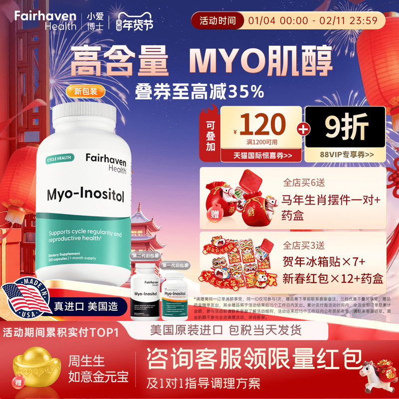 【多囔纯MYO肌醇】爱希儿小爱博士孕前吃维生素B8肌醇可混2000mg,保健食品/膳食营养补充食品,B族维生素,淘宝优惠券,粉丝福利购,淘宝优惠卷
