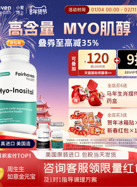 【多囔纯MYO肌醇】爱希儿小爱博士孕前吃维生素B8肌醇可混2000mg