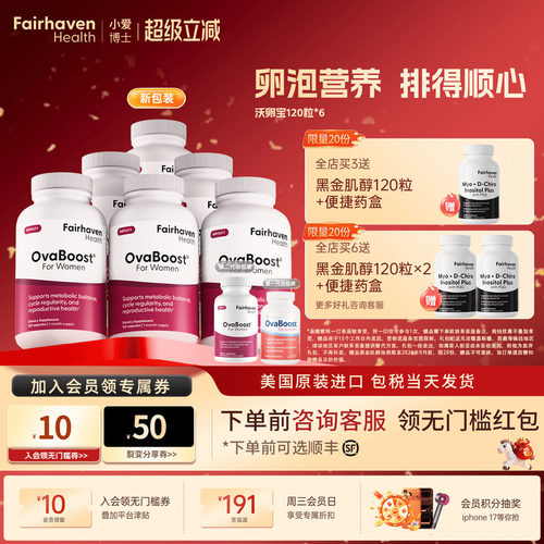 【3瓶效果佳】促进卵泡发育胶囊
