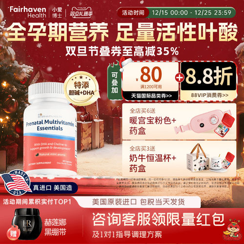 爱希儿智多宝活性叶酸+DHA+胆碱