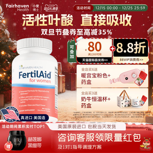 美国进口爱希儿女性叶酸