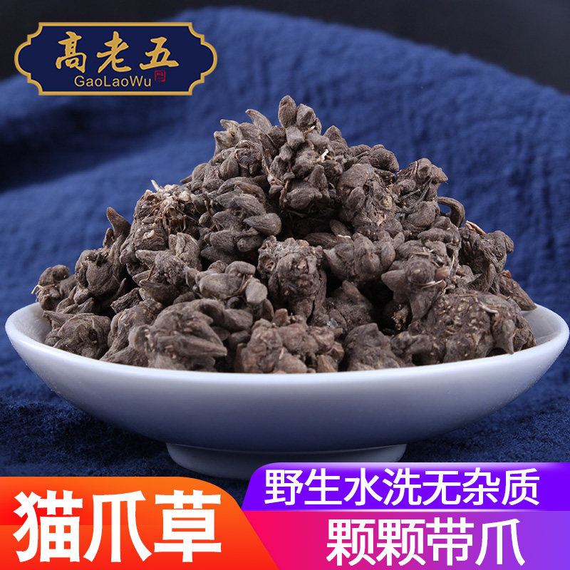 猫爪草500克中药材新鲜水洗非野生猫爪草的功效小毛茛三散草泡水