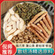 散结四物汤中药材散结茶夏枯球夏枯草猫爪草郁金蒲公英散节汤包