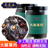 大解果纯果肉500g果仁天然便秘果云南非缅甸野生排腊肠树果宿便果