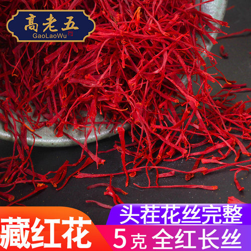 全红长丝 完整花蕊