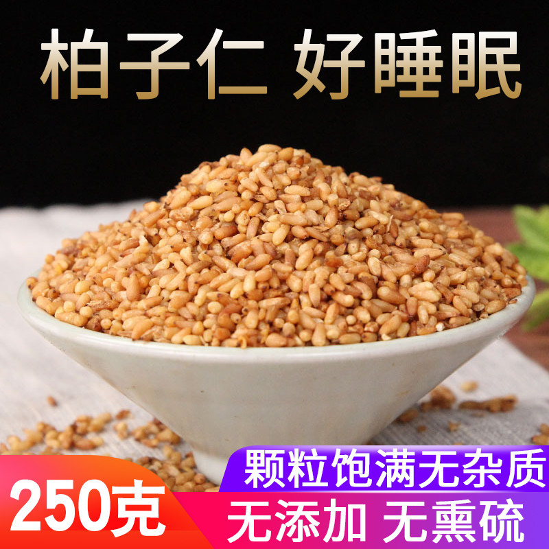柏子仁中药炒柏子仁可打粉泡茶柏籽仁 柏子肉可搭配中药材酸枣仁