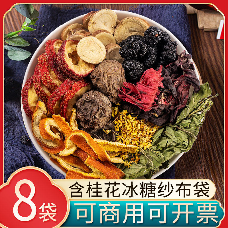 酸梅汤商用原材料包摆摊正宗老北京乌梅桂花古法自制酸梅汁粉