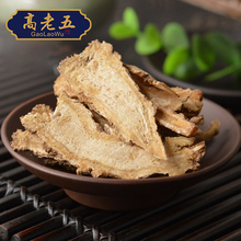 高老五岷县当归野生150g非特级泡茶泡水煲汤泡脚无硫全当归片散装