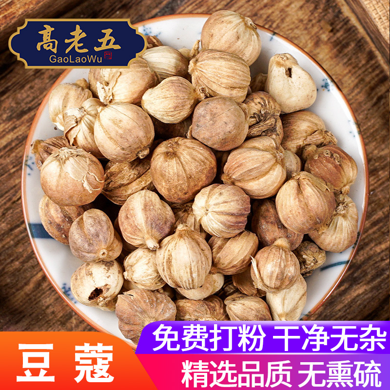 正品豆蔻500克中药材香料