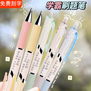 免费刻字中性笔广告奖励班级定制礼物刻名字毕业留言按动签字黑笔