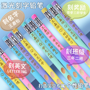 免费激光刻字洞洞铅笔小学生一二年级专用无毒幼儿园三角杆HB笔芯