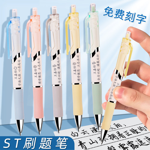 按动班级定制礼物刻名字奖励笔