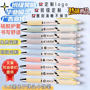 定制广告logo奖励免费刻字中性笔班级礼物名字毕业留言签字中性笔