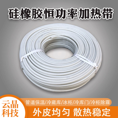 加热带并联功率管道防冻硅胶