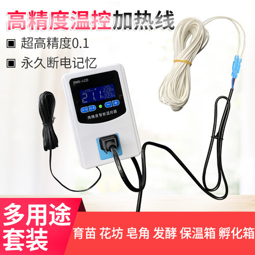 温控仪220v防冻孵化养殖发热丝电