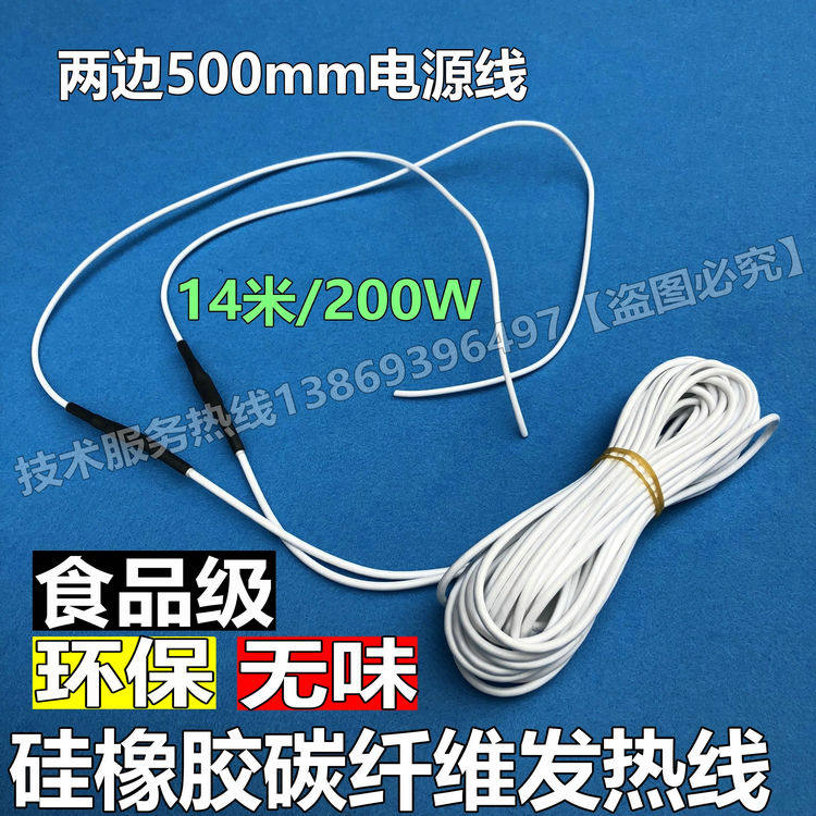 环保无味碳纤维发热线 电热毯/电热丝